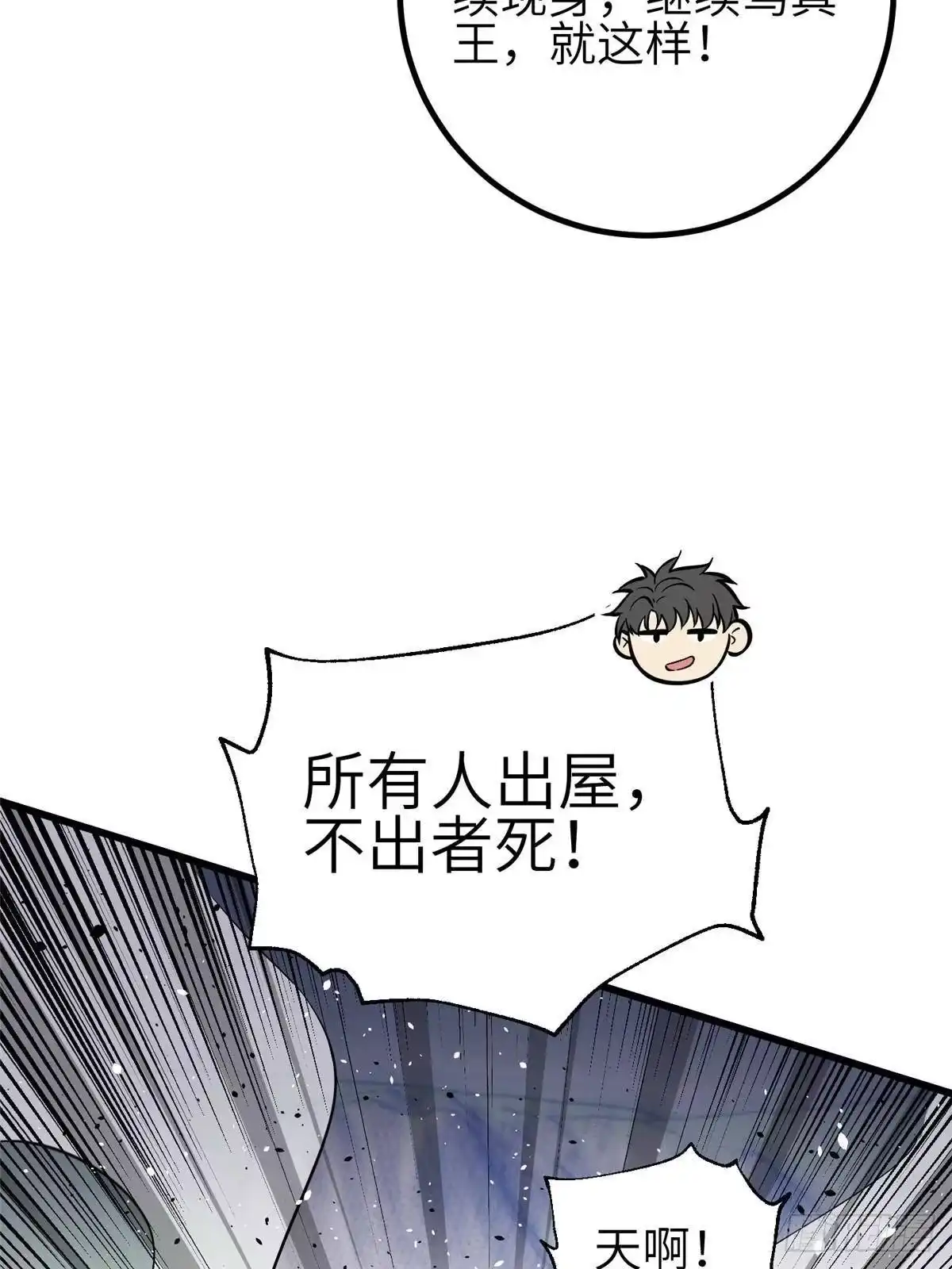 第339话达成合作！-全球高武-鲜漫文化（第25张）