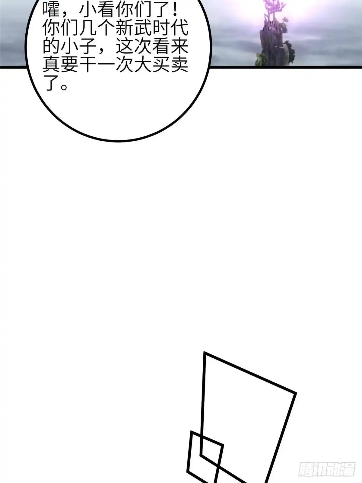 第340话我要当棋手-全球高武-鲜漫文化（第18张）