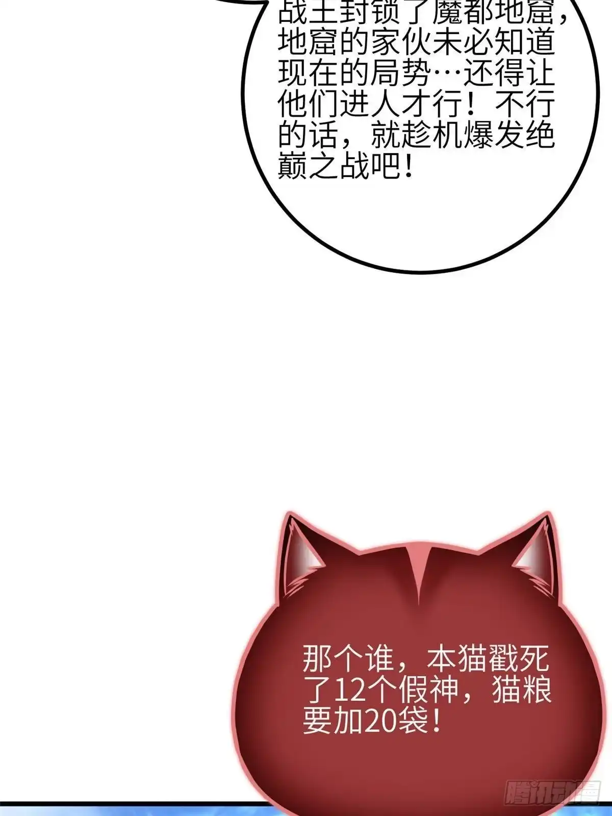 第340话我要当棋手-全球高武-鲜漫文化（第5张）