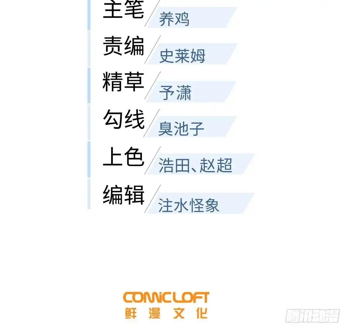 第340话我要当棋手-全球高武-鲜漫文化（第11张）