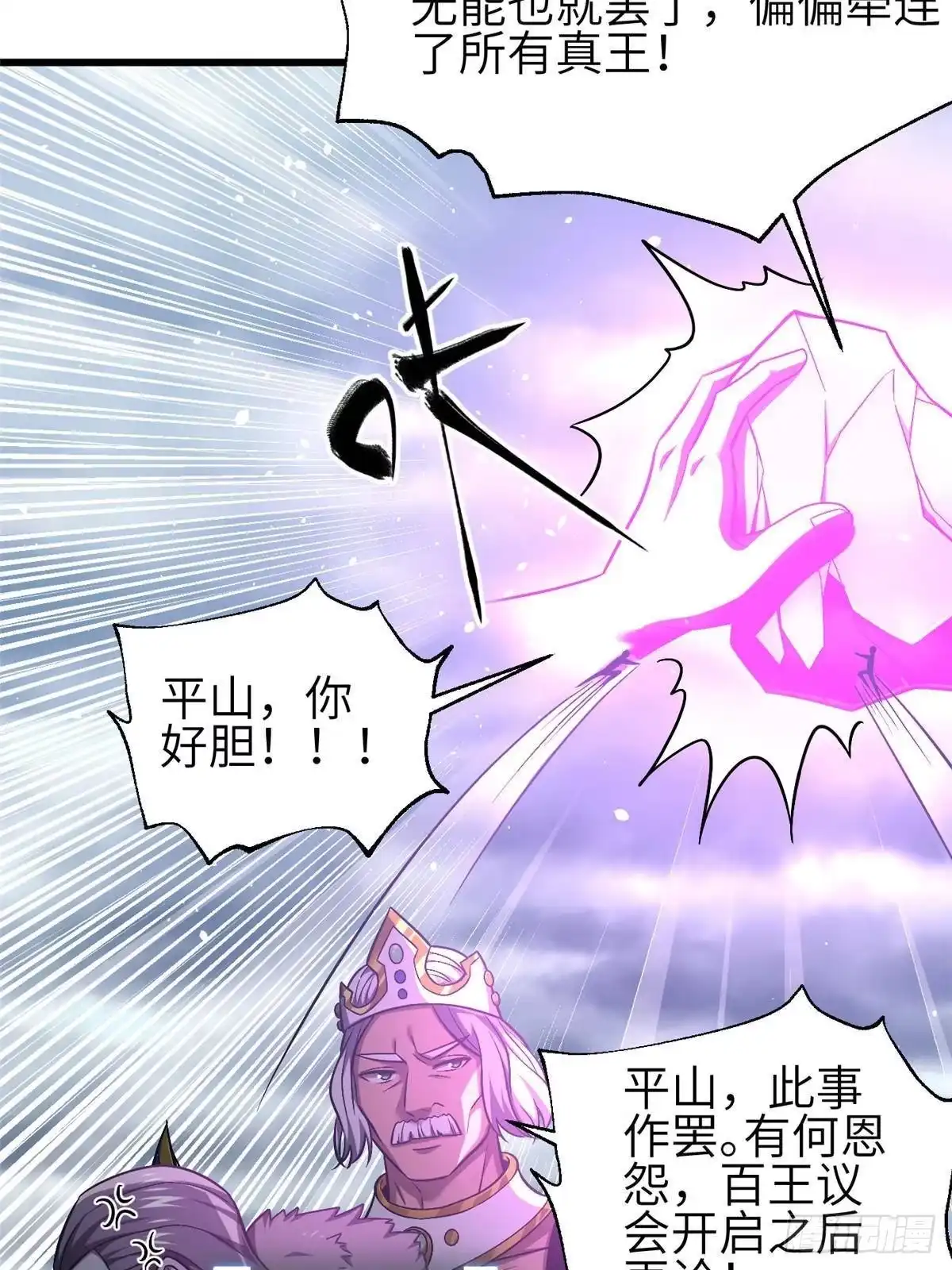 第340话我要当棋手-全球高武-鲜漫文化（第14张）