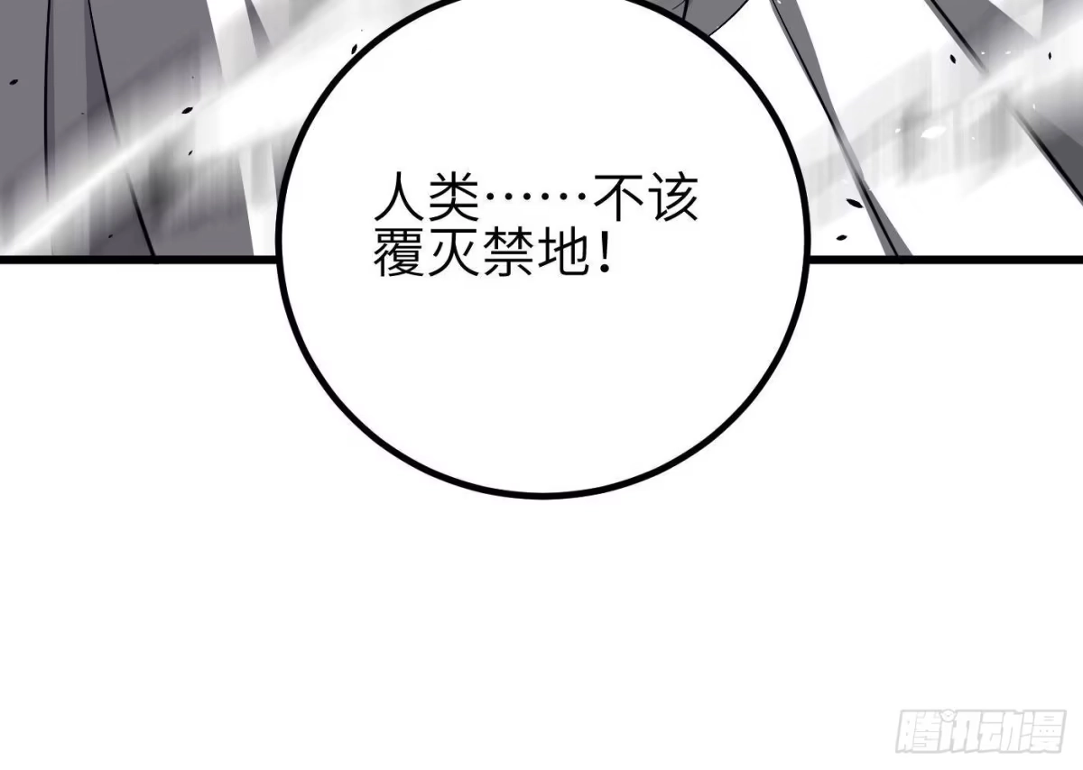 第342话绝巅之战-全球高武-鲜漫文化（第24张）