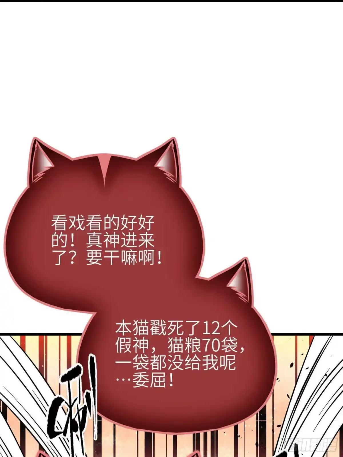 第342话绝巅之战-全球高武-鲜漫文化（第55张）