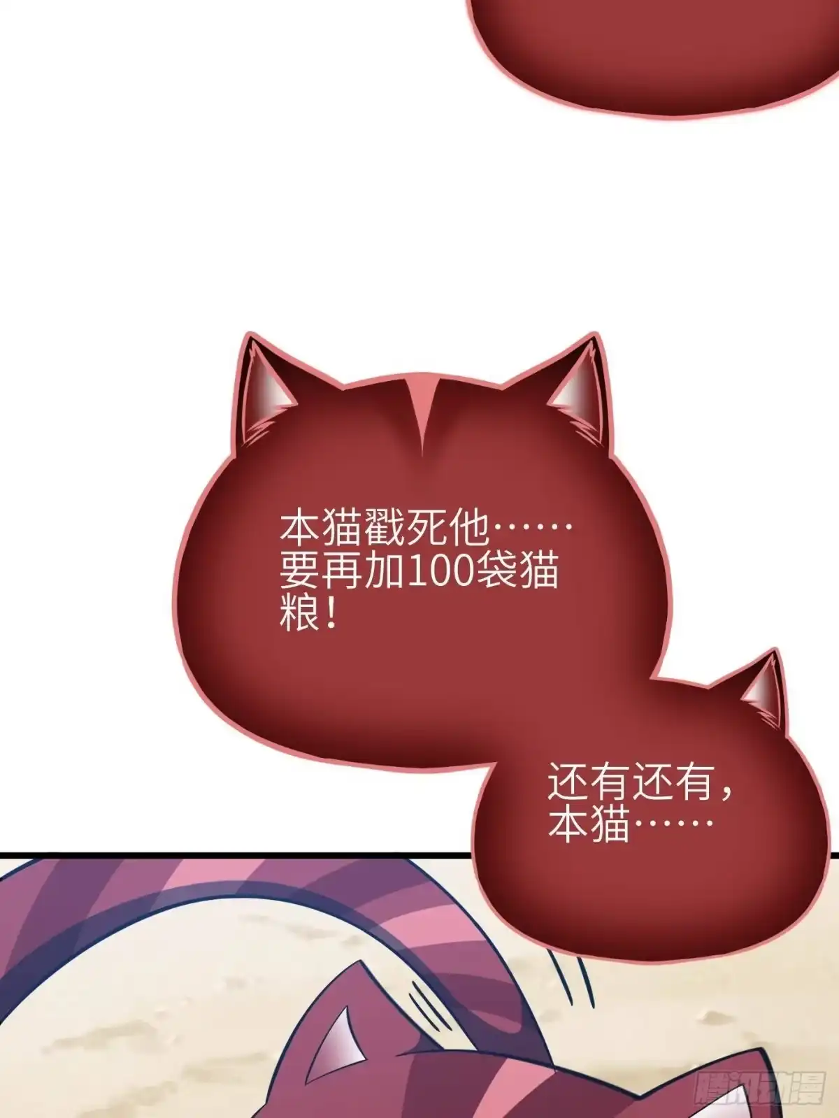 第342话绝巅之战-全球高武-鲜漫文化（第64张）
