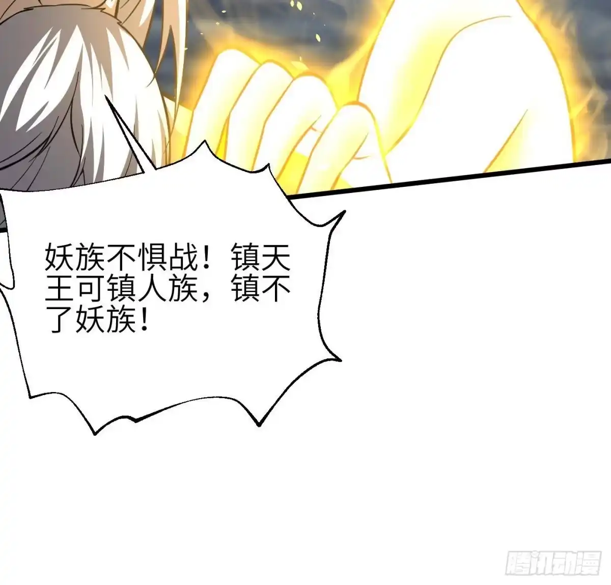 第342话绝巅之战-全球高武-鲜漫文化（第46张）