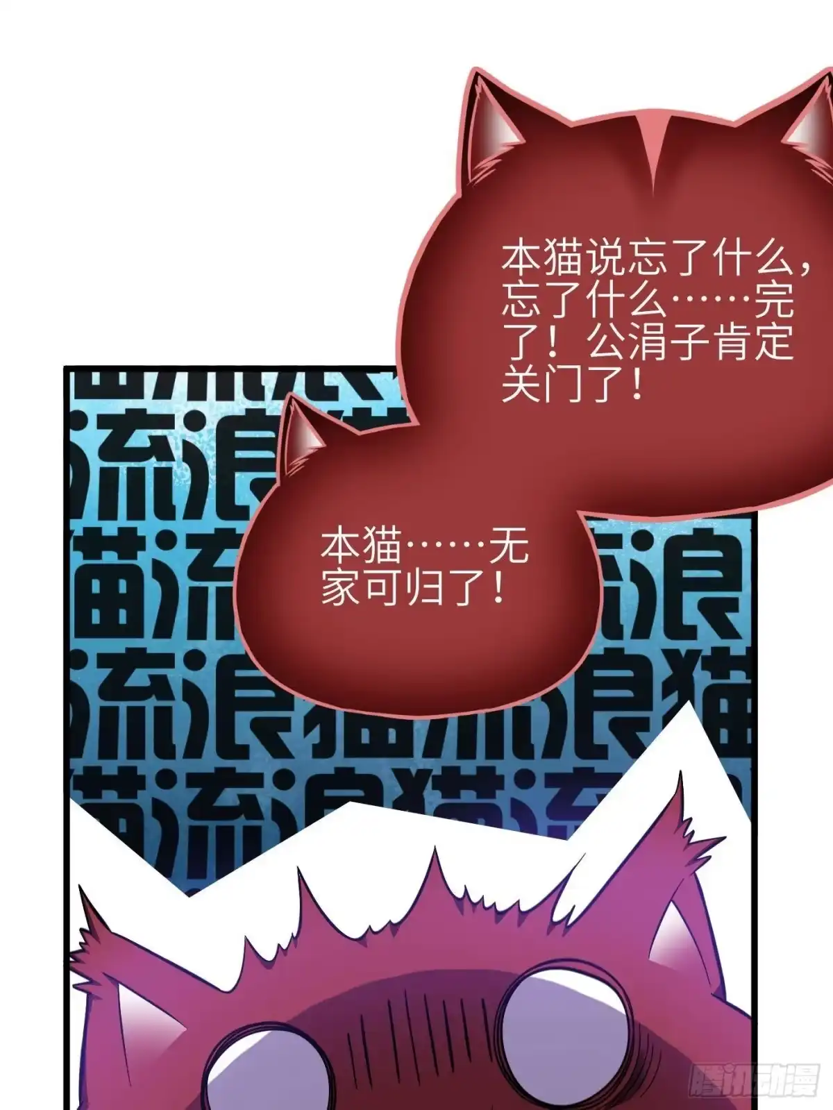 第342话绝巅之战-全球高武-鲜漫文化（第58张）