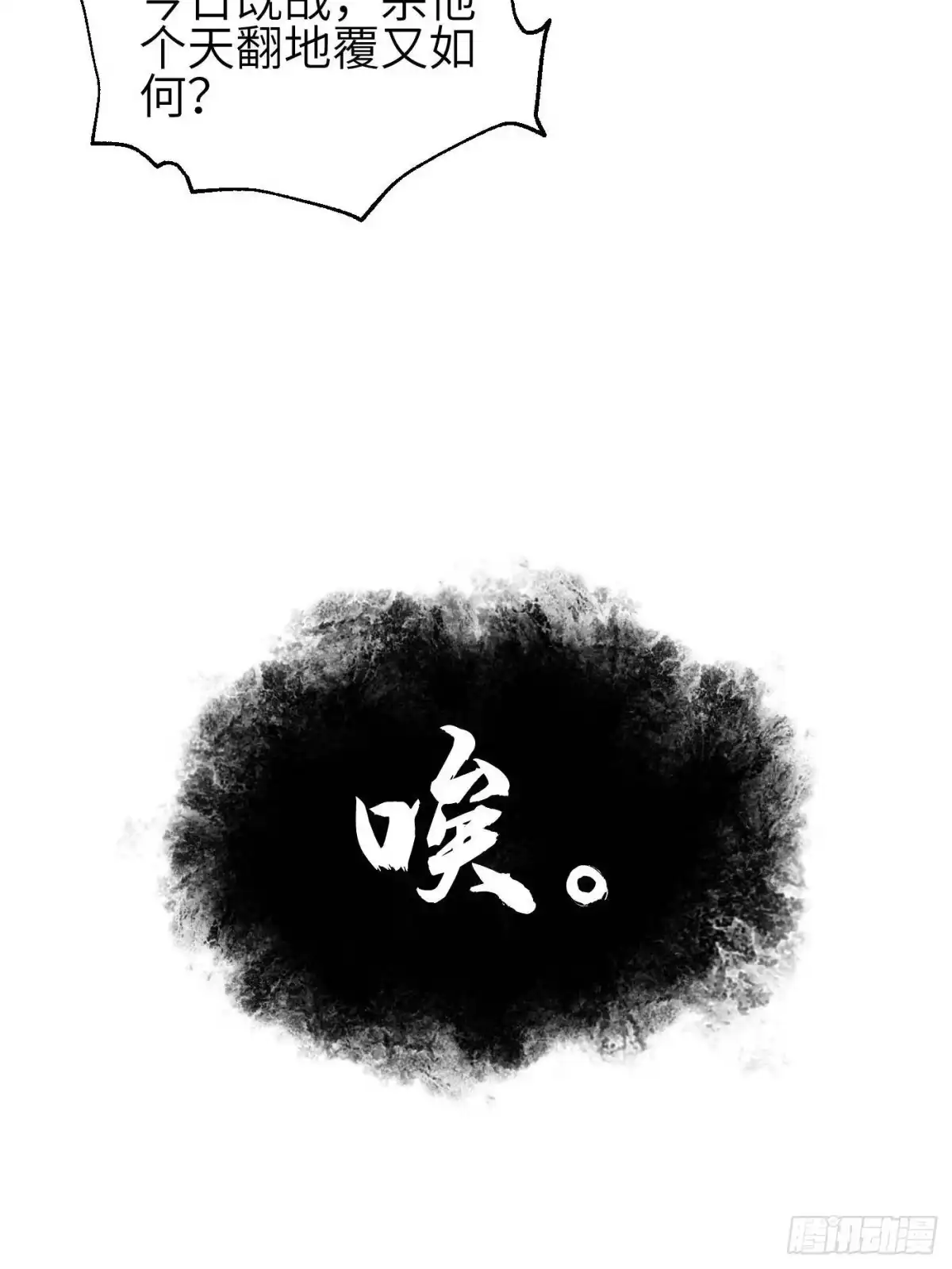 第342话绝巅之战-全球高武-鲜漫文化（第44张）