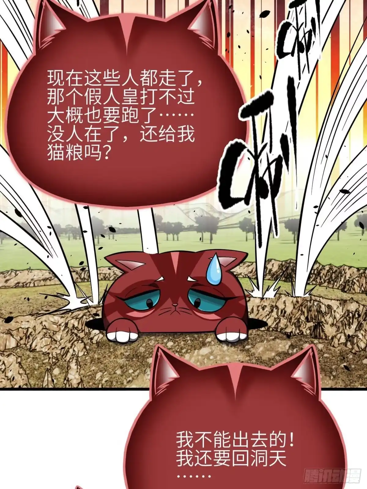 第342话绝巅之战-全球高武-鲜漫文化（第56张）