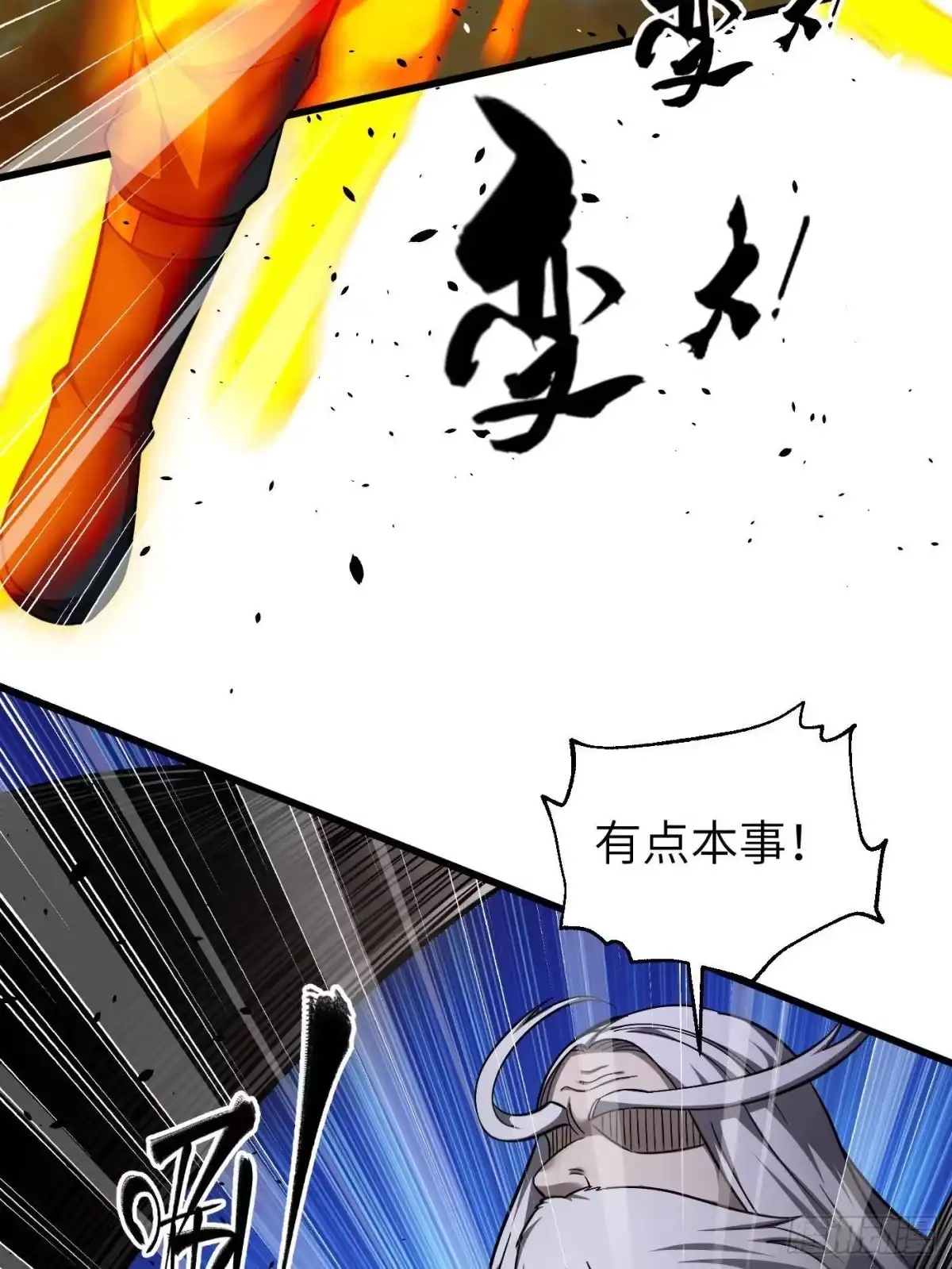 第342话绝巅之战-全球高武-鲜漫文化（第34张）