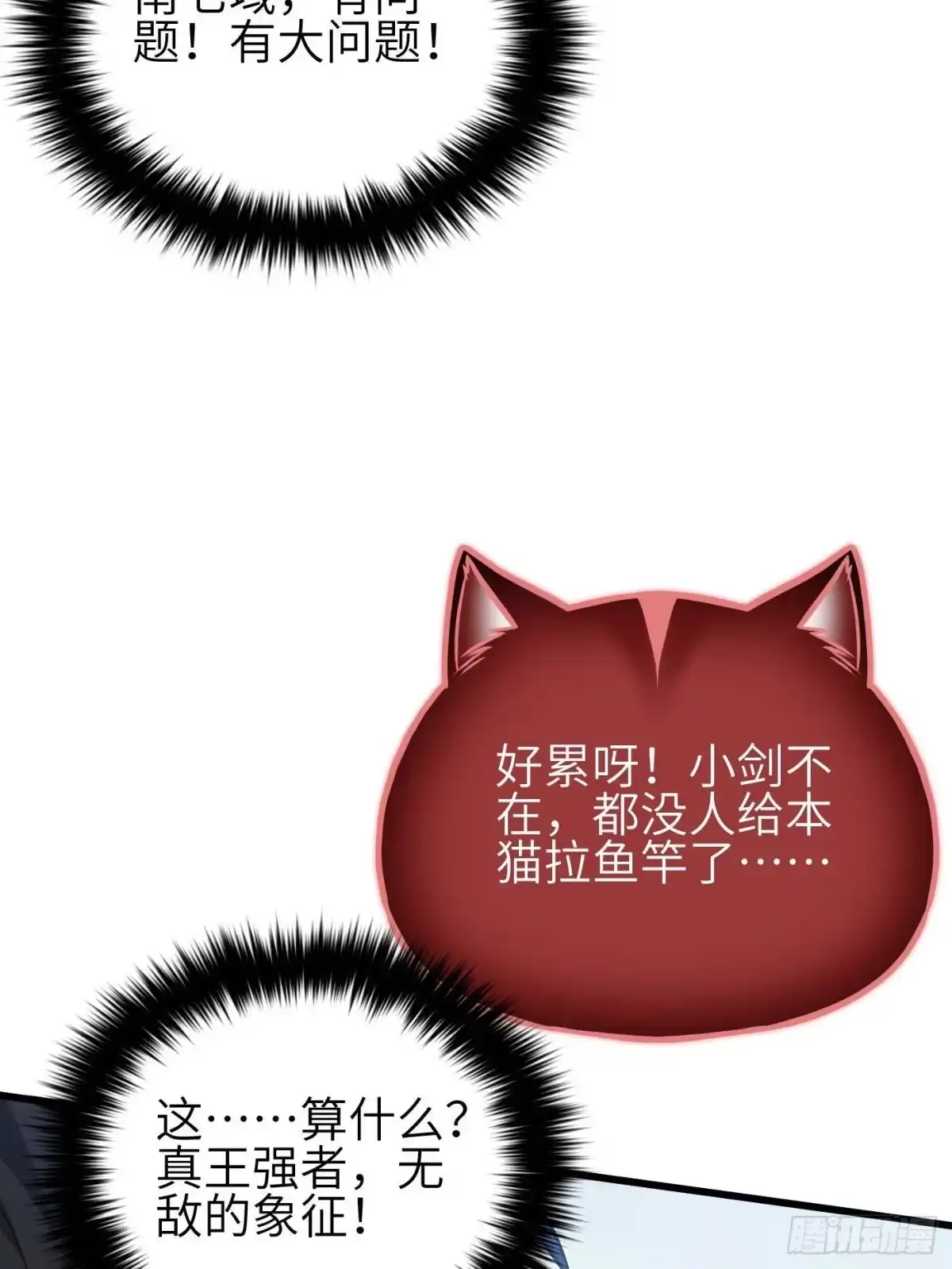 第342话绝巅之战-全球高武-鲜漫文化（第77张）