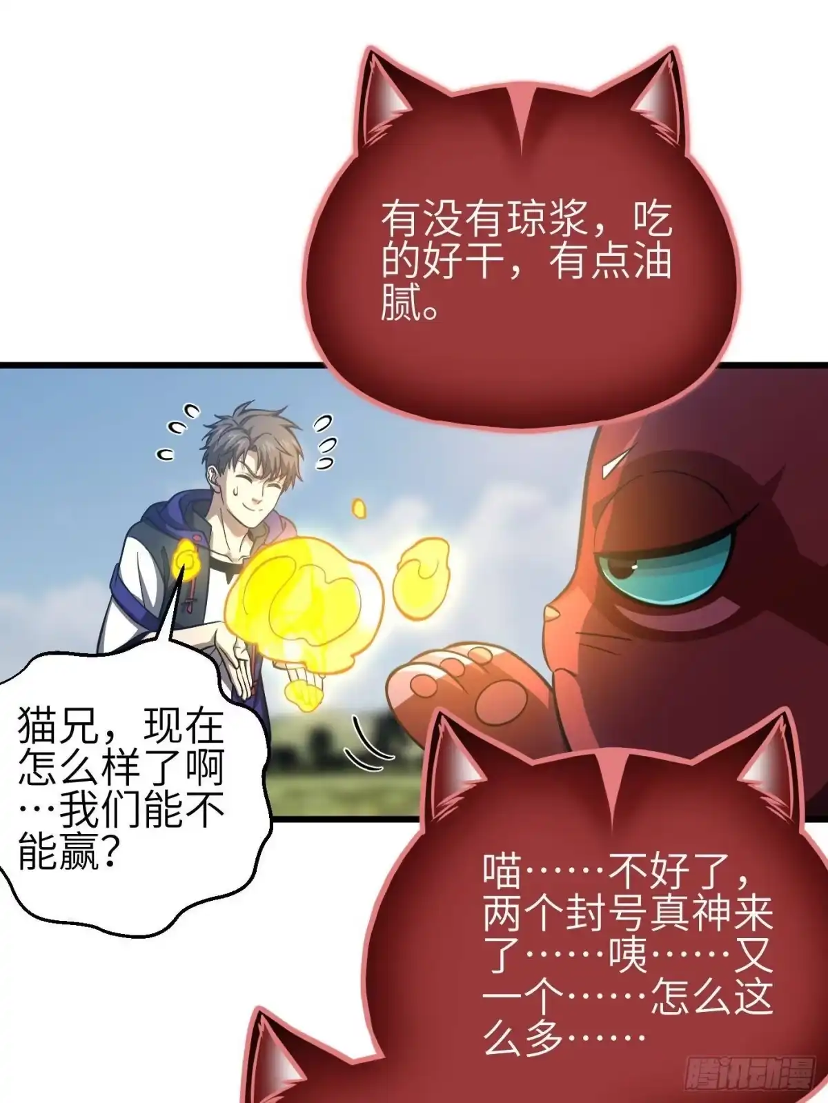 第342话绝巅之战-全球高武-鲜漫文化（第17张）