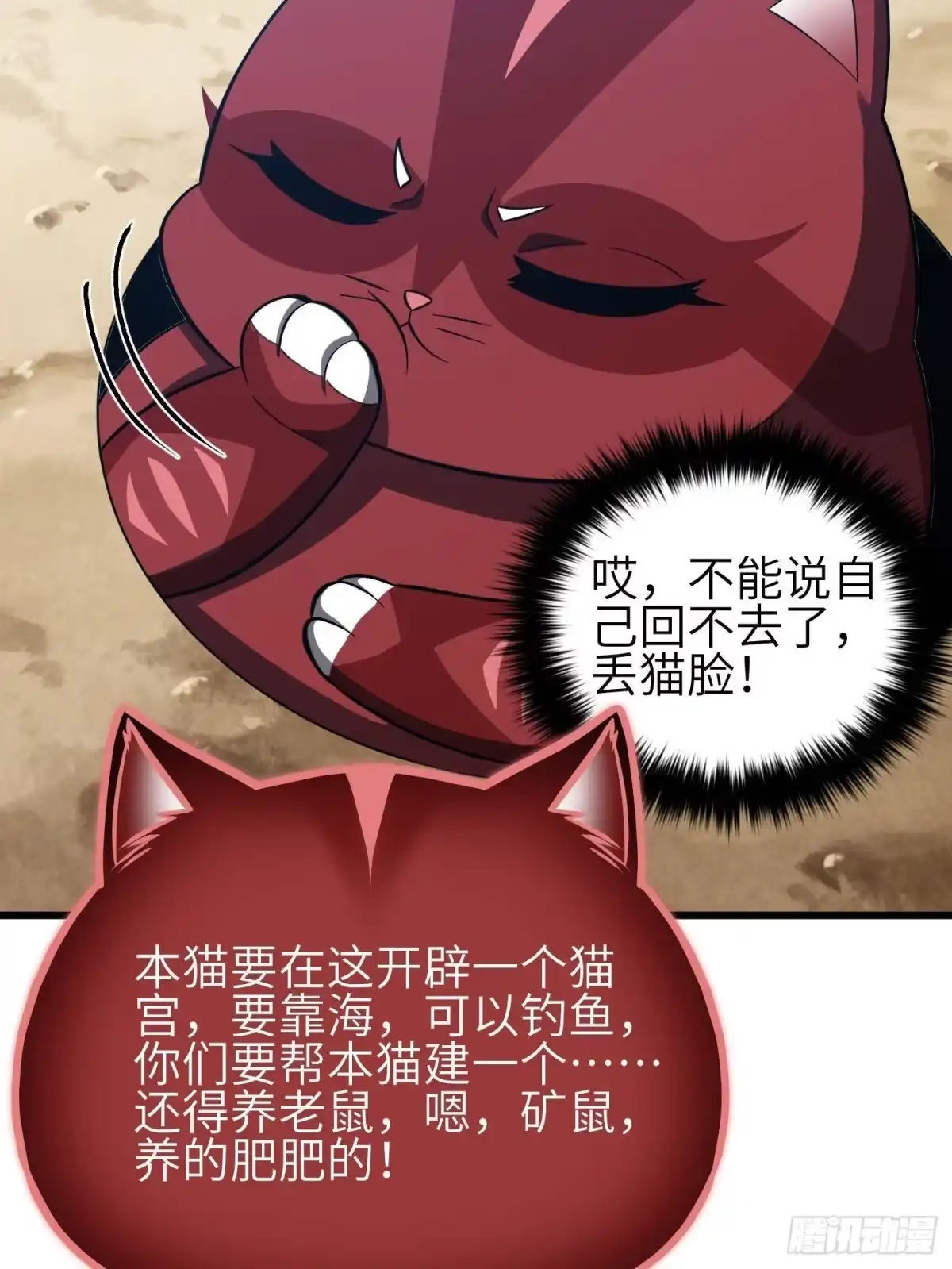 第342话绝巅之战-全球高武-鲜漫文化（第65张）