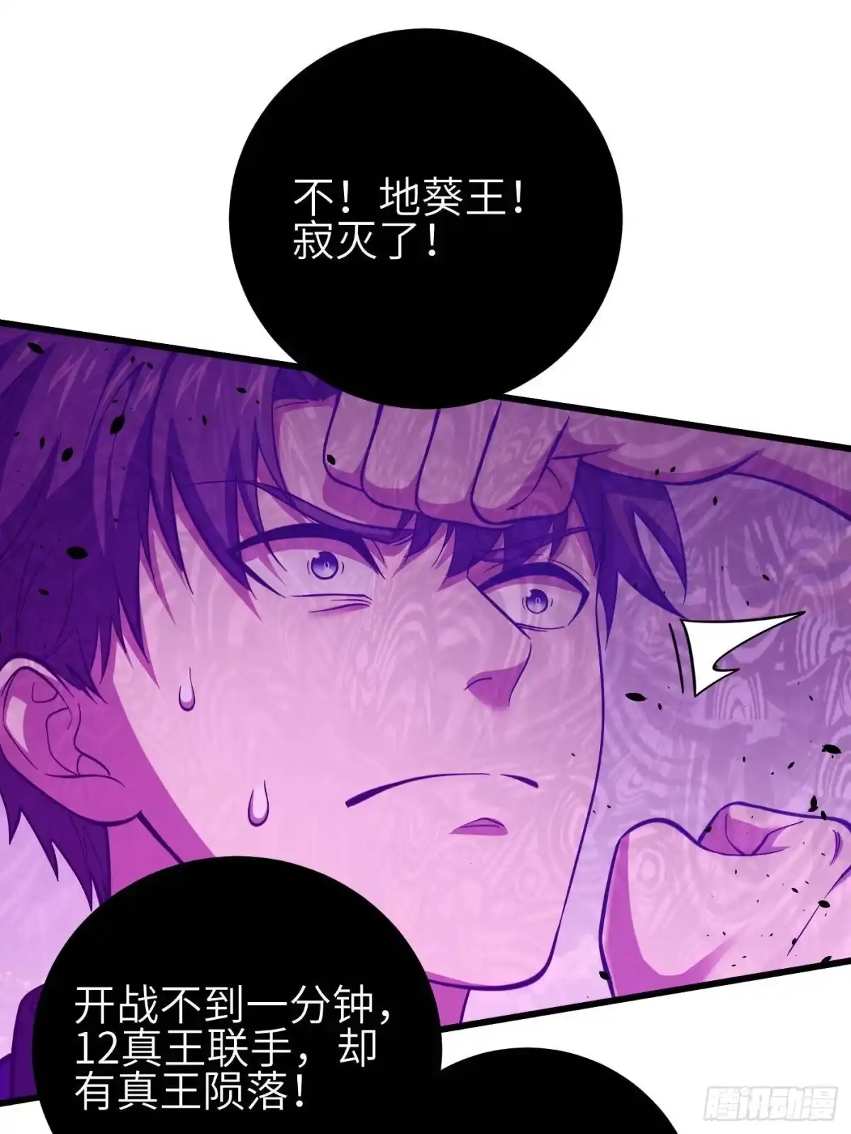 第342话绝巅之战-全球高武-鲜漫文化（第4张）