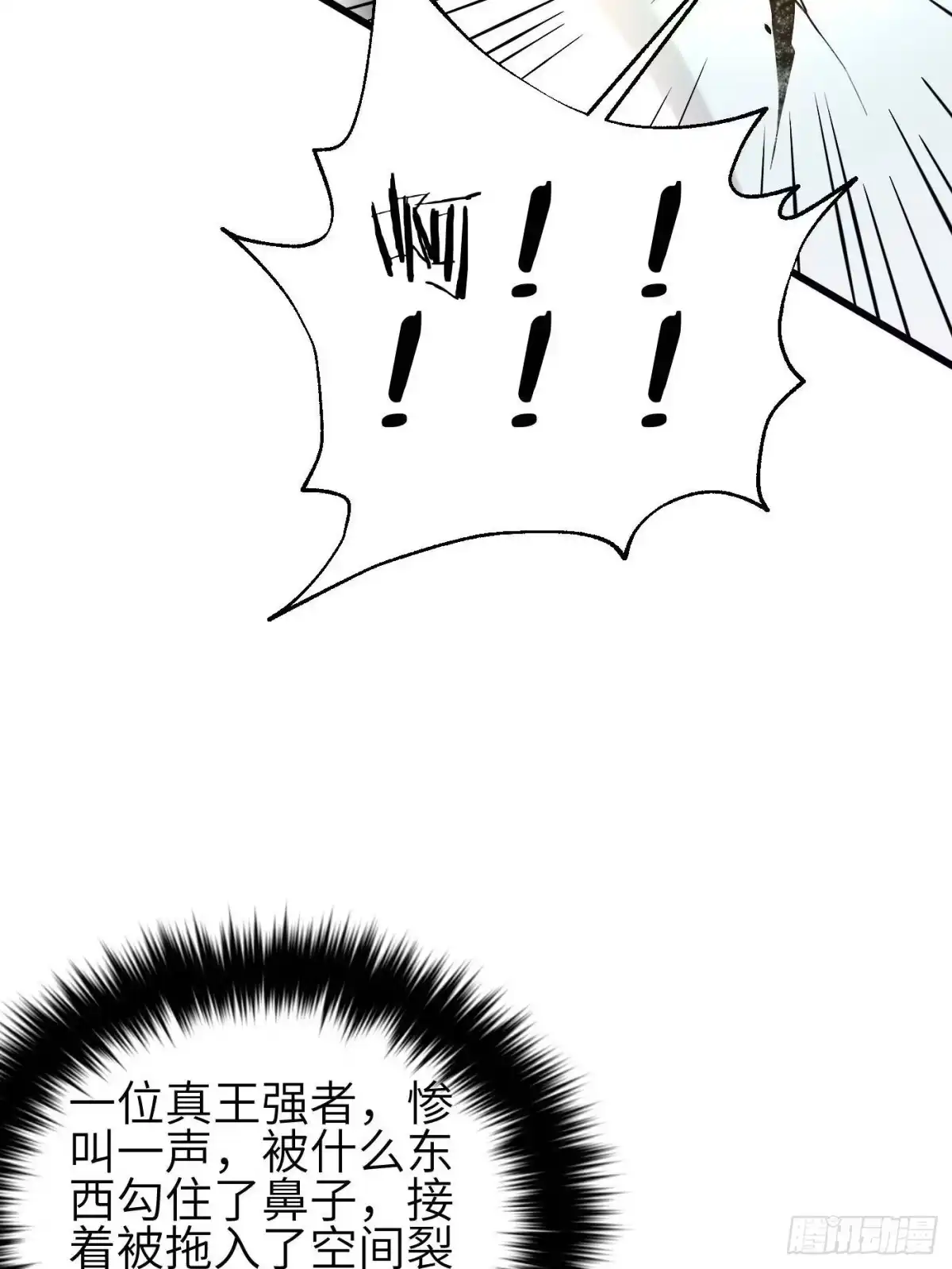 第342话绝巅之战-全球高武-鲜漫文化（第75张）