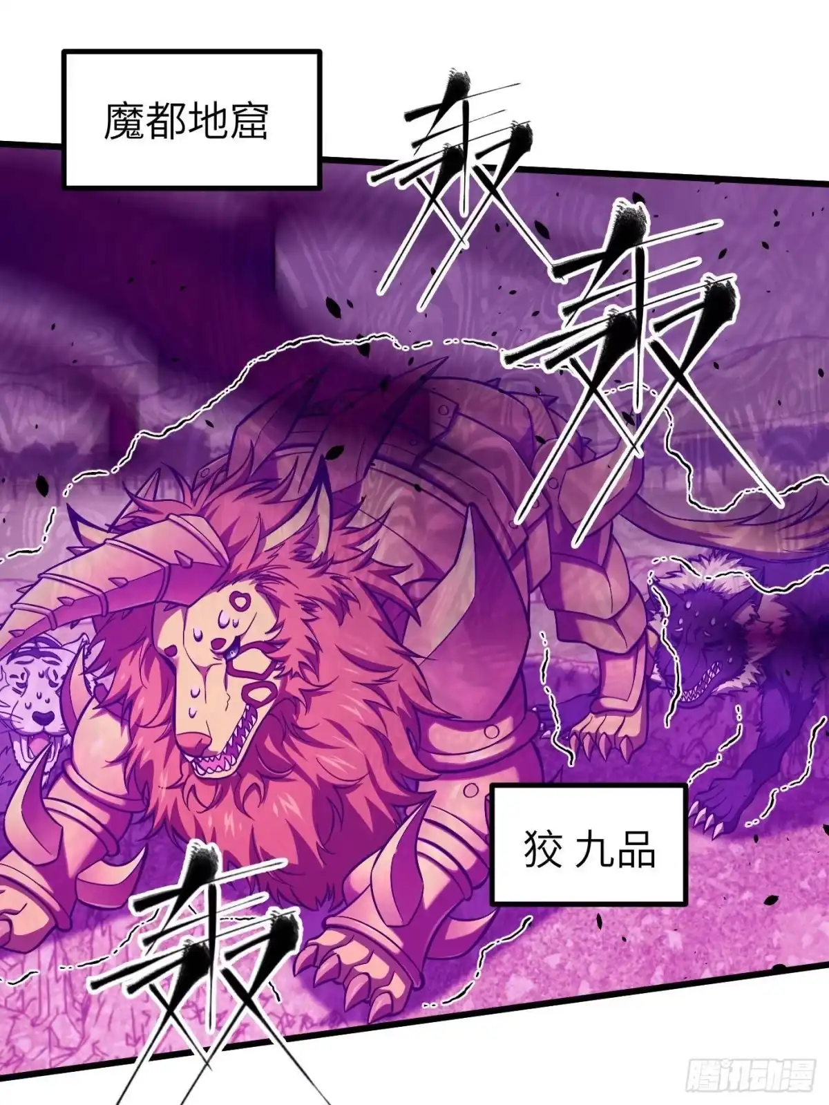 第342话绝巅之战-全球高武-鲜漫文化（第1张）