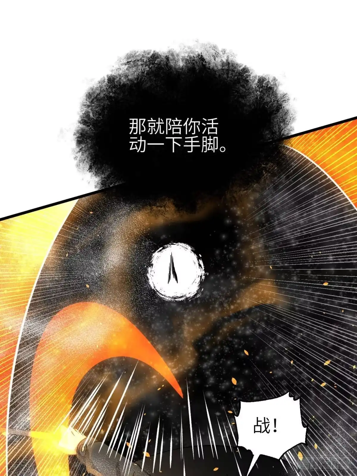 第342话绝巅之战-全球高武-鲜漫文化（第47张）
