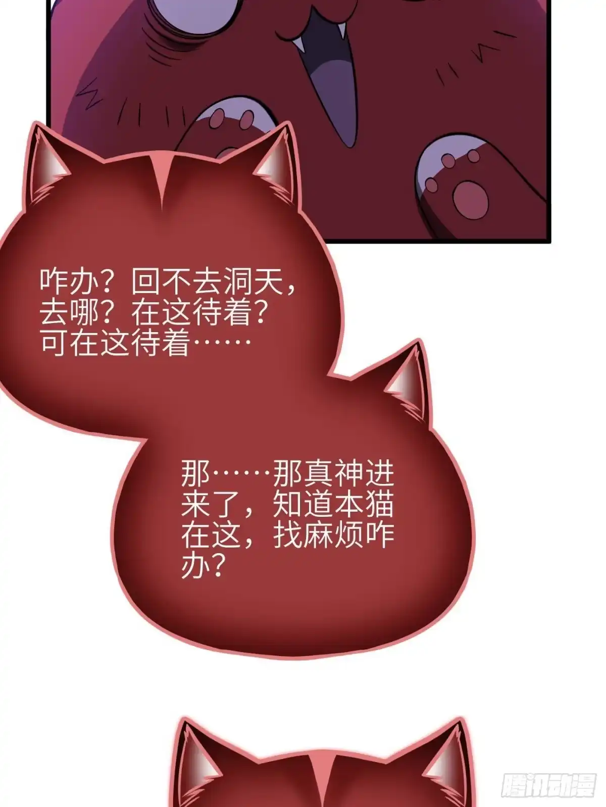 第342话绝巅之战-全球高武-鲜漫文化（第59张）