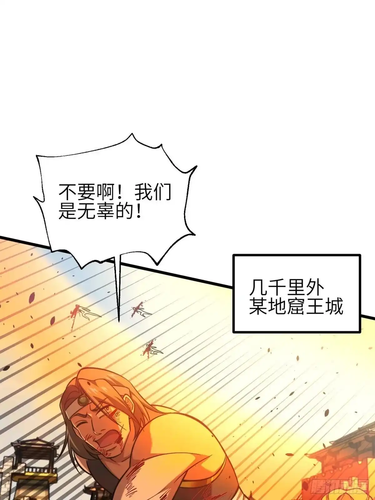 第342话绝巅之战-全球高武-鲜漫文化（第40张）