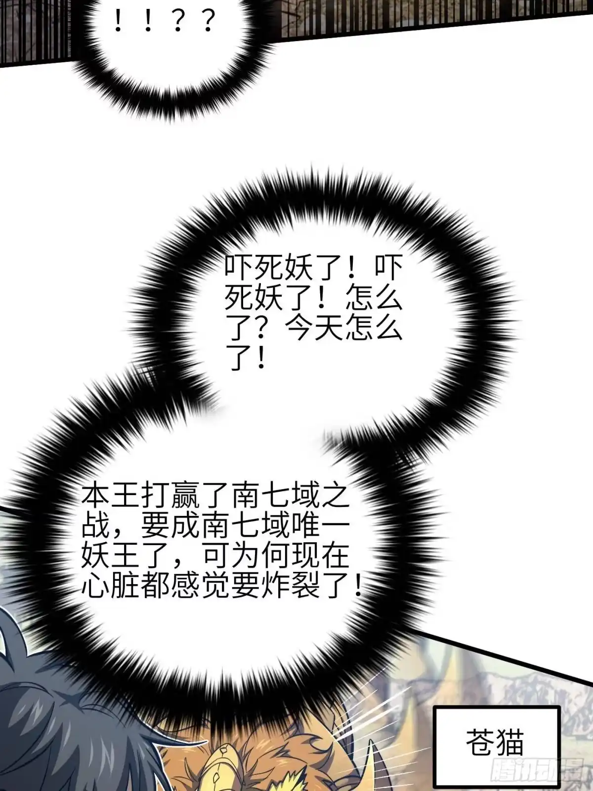 第342话绝巅之战-全球高武-鲜漫文化（第10张）