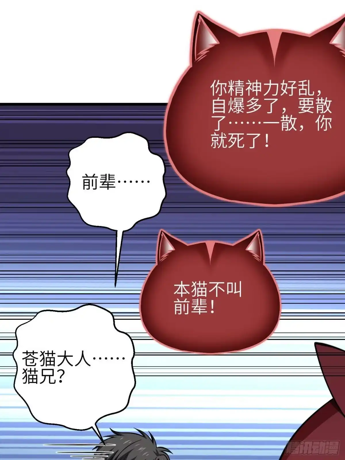 第342话绝巅之战-全球高武-鲜漫文化（第13张）