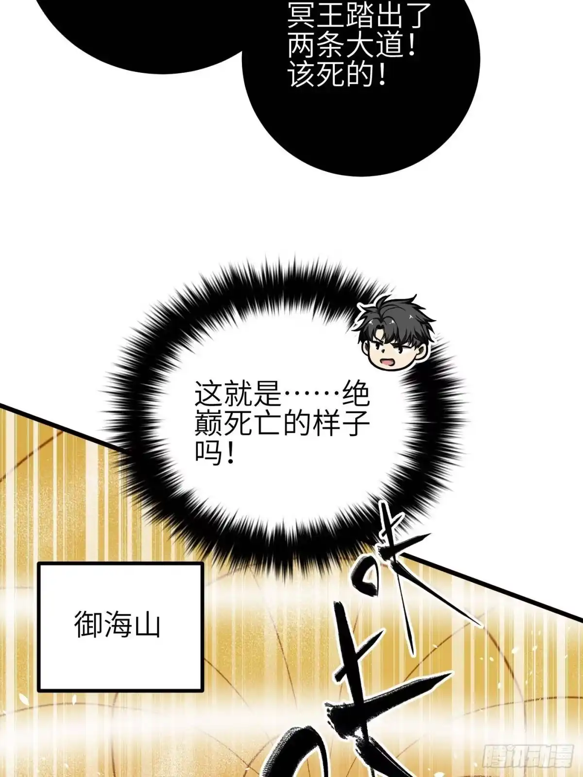 第342话绝巅之战-全球高武-鲜漫文化（第5张）