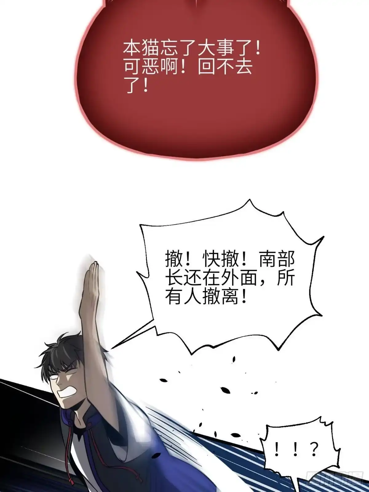 第342话绝巅之战-全球高武-鲜漫文化（第60张）