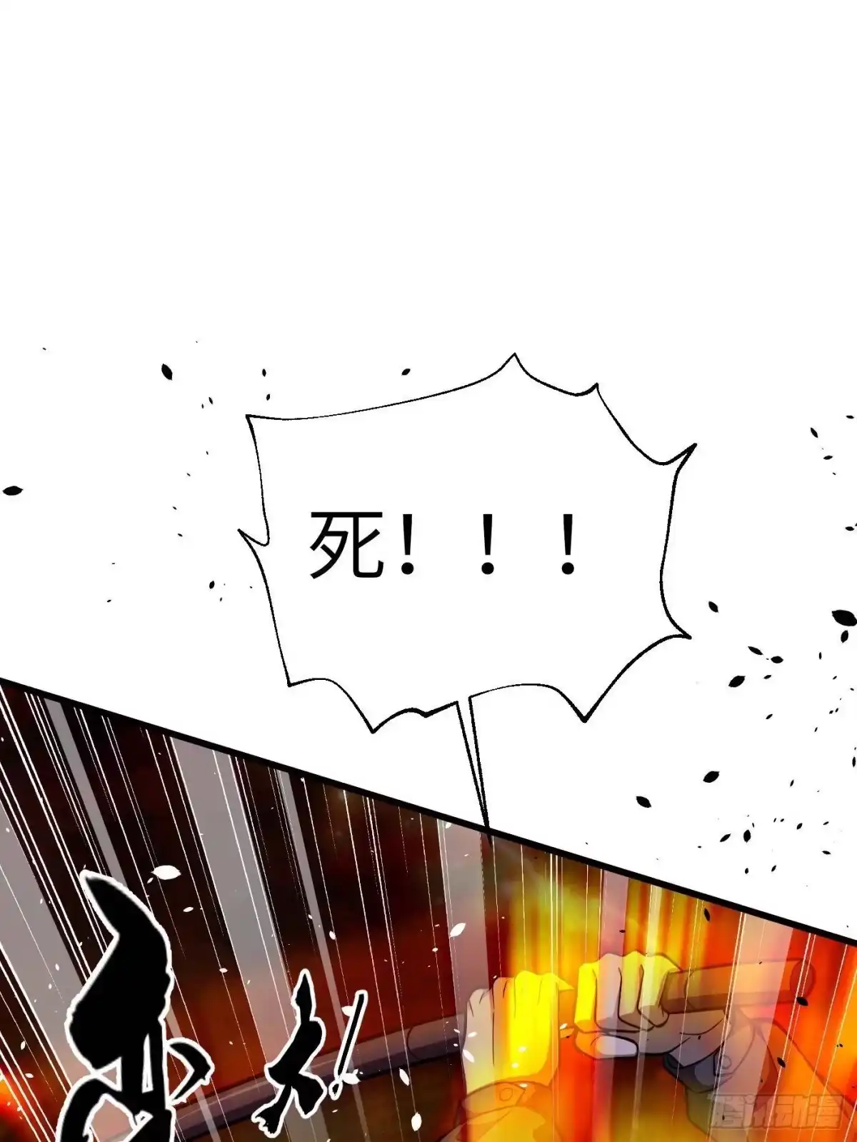 第342话绝巅之战-全球高武-鲜漫文化（第32张）