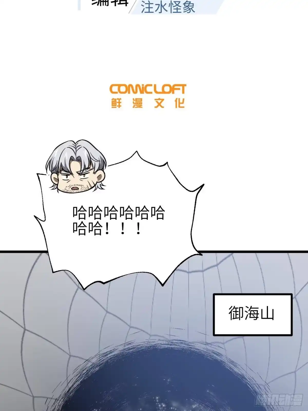 第342话绝巅之战-全球高武-鲜漫文化（第20张）