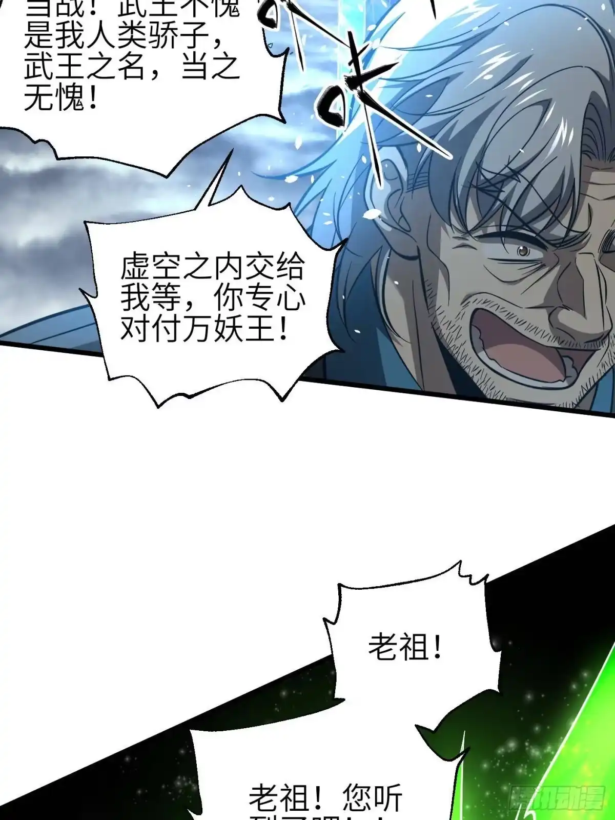 第342话绝巅之战-全球高武-鲜漫文化（第42张）
