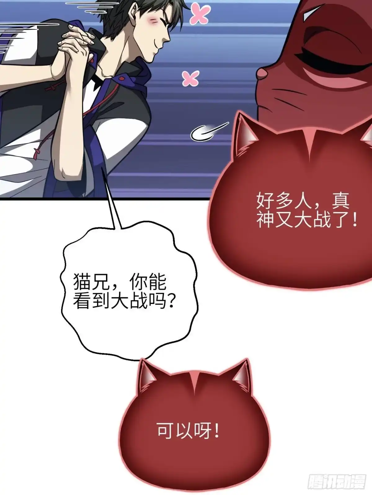 第342话绝巅之战-全球高武-鲜漫文化（第14张）