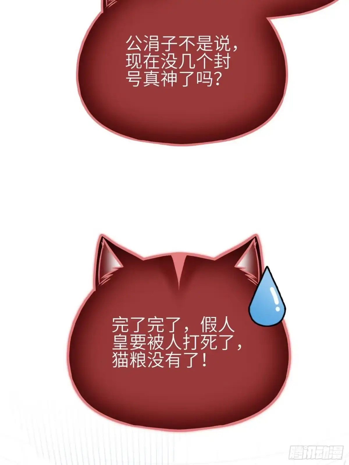 第342话绝巅之战-全球高武-鲜漫文化（第18张）
