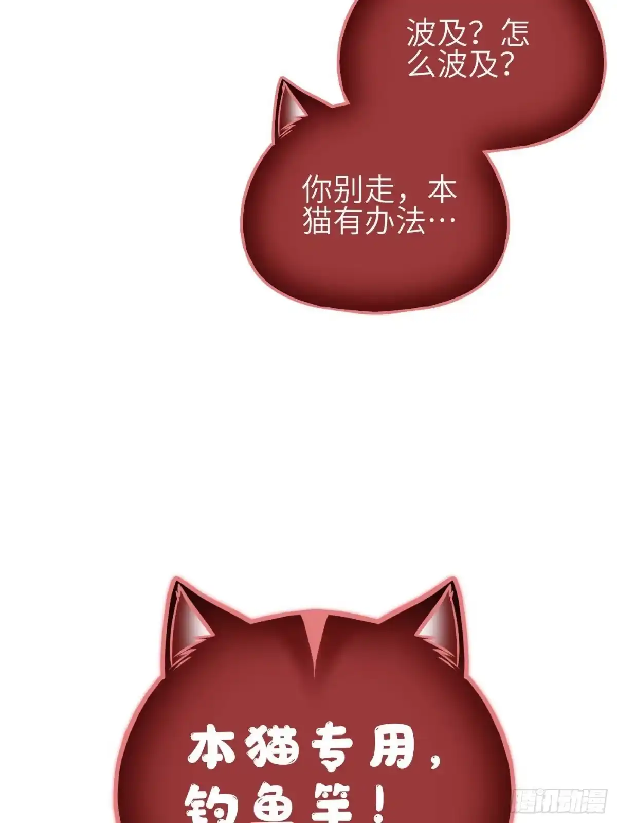 第342话绝巅之战-全球高武-鲜漫文化（第69张）
