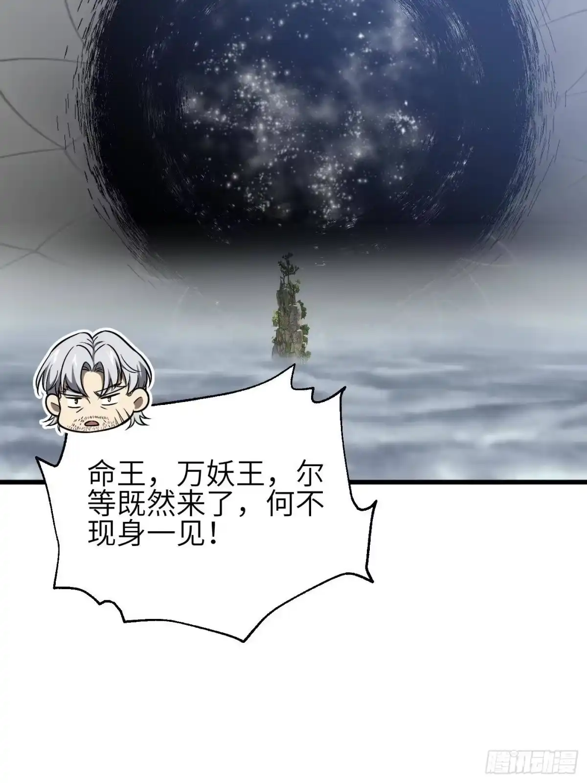 第342话绝巅之战-全球高武-鲜漫文化（第21张）