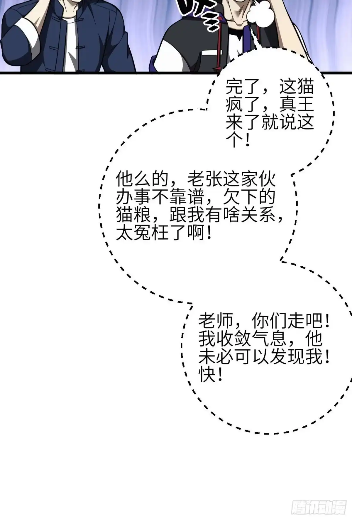 第342话绝巅之战-全球高武-鲜漫文化（第67张）