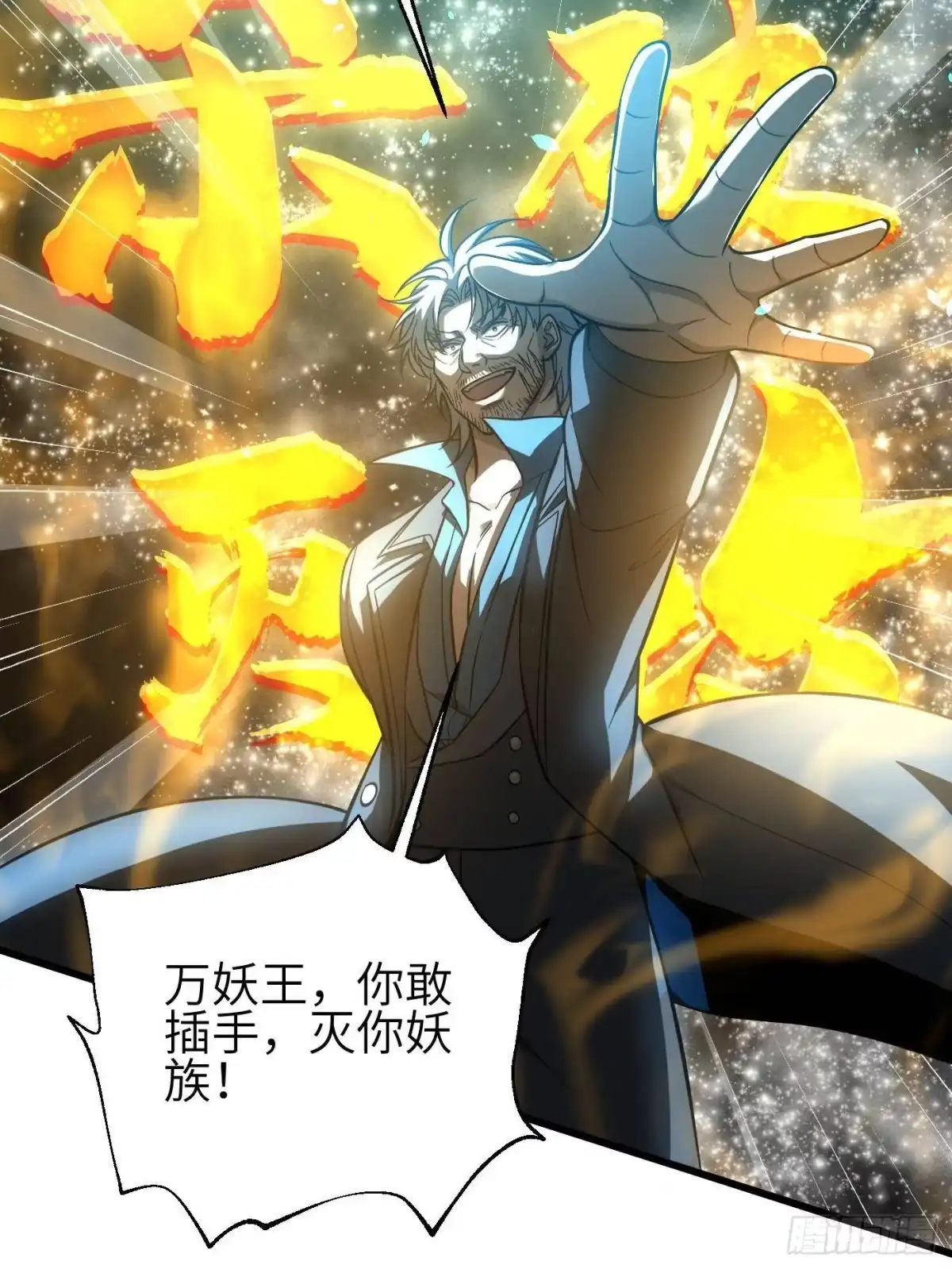 第342话绝巅之战-全球高武-鲜漫文化（第26张）