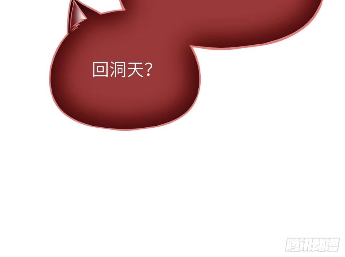 第342话绝巅之战-全球高武-鲜漫文化（第57张）