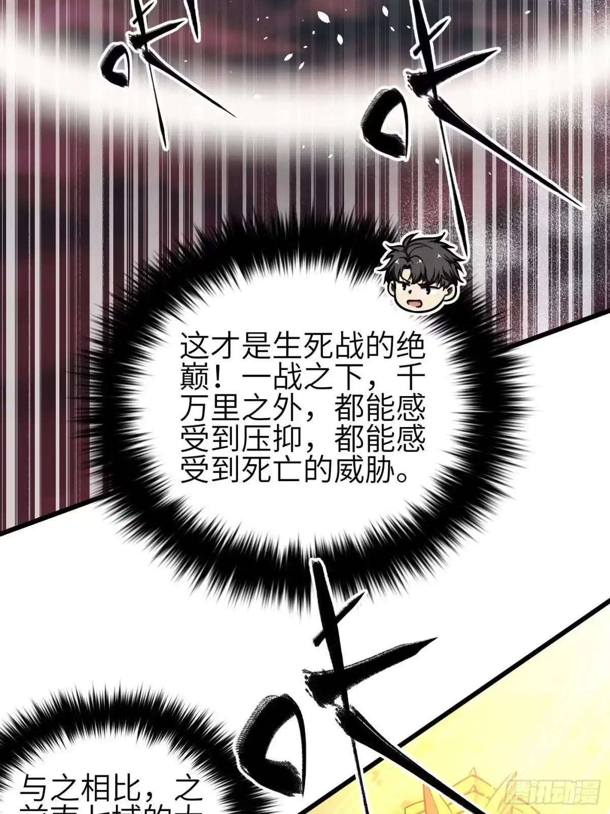 第342话绝巅之战-全球高武-鲜漫文化（第7张）