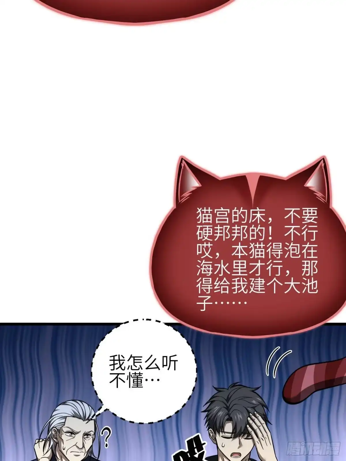 第342话绝巅之战-全球高武-鲜漫文化（第66张）