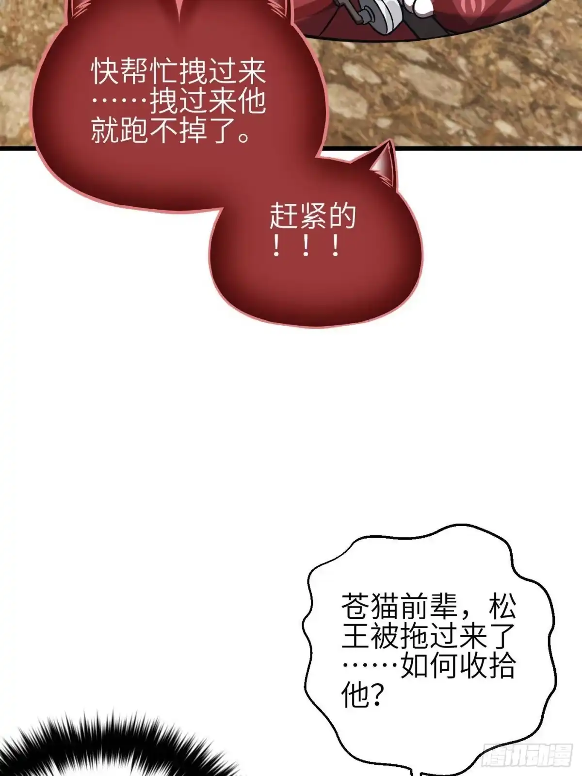 第343话以真王为祭！-全球高武-鲜漫文化（第1张）