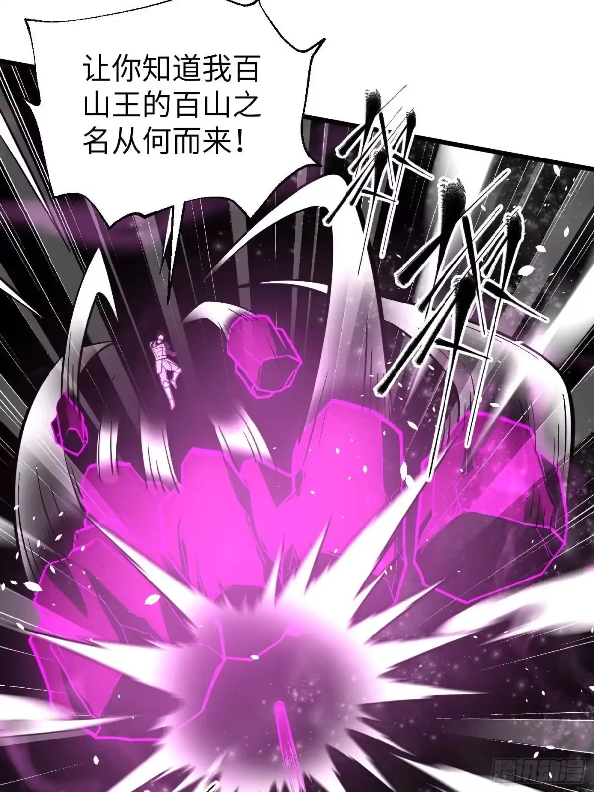 第344话人心最难懂-全球高武-鲜漫文化（第3张）