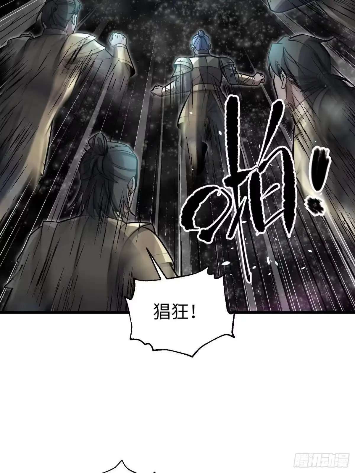 第344话人心最难懂-全球高武-鲜漫文化（第2张）