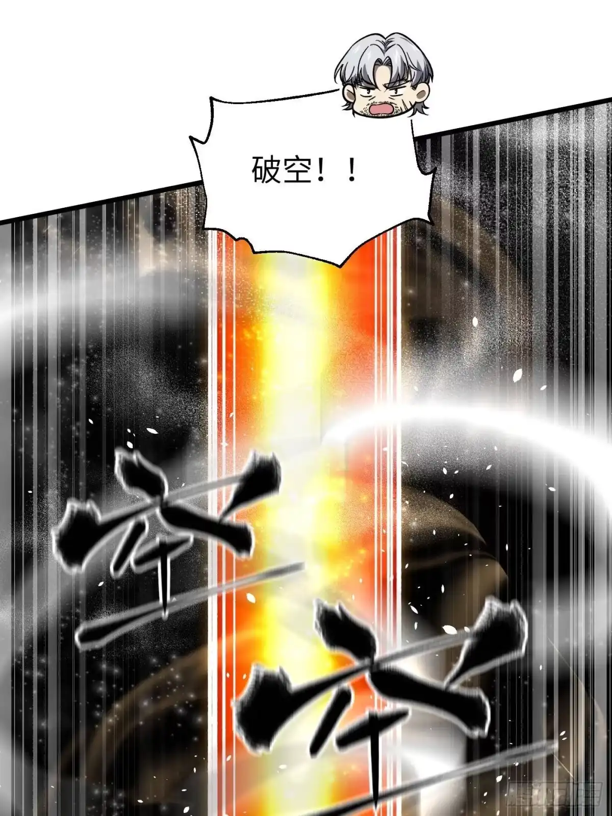 第344话人心最难懂-全球高武-鲜漫文化（第13张）