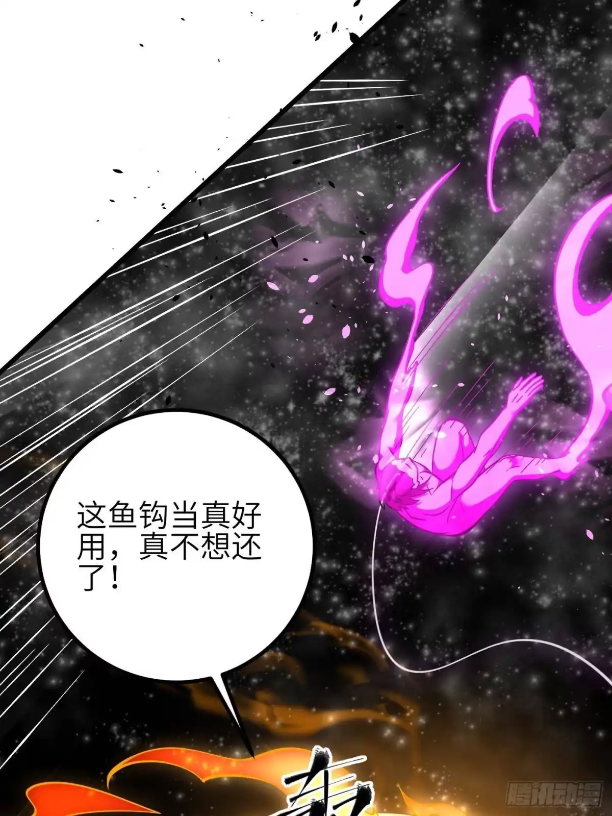 第345话新时代-全球高武-鲜漫文化（第8张）
