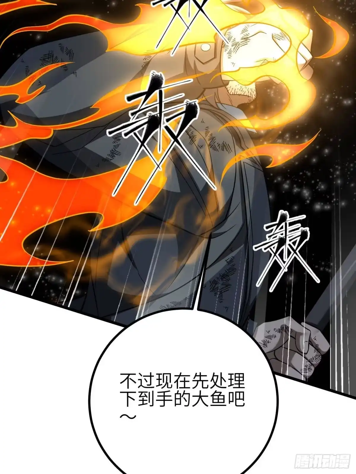 第345话新时代-全球高武-鲜漫文化（第9张）