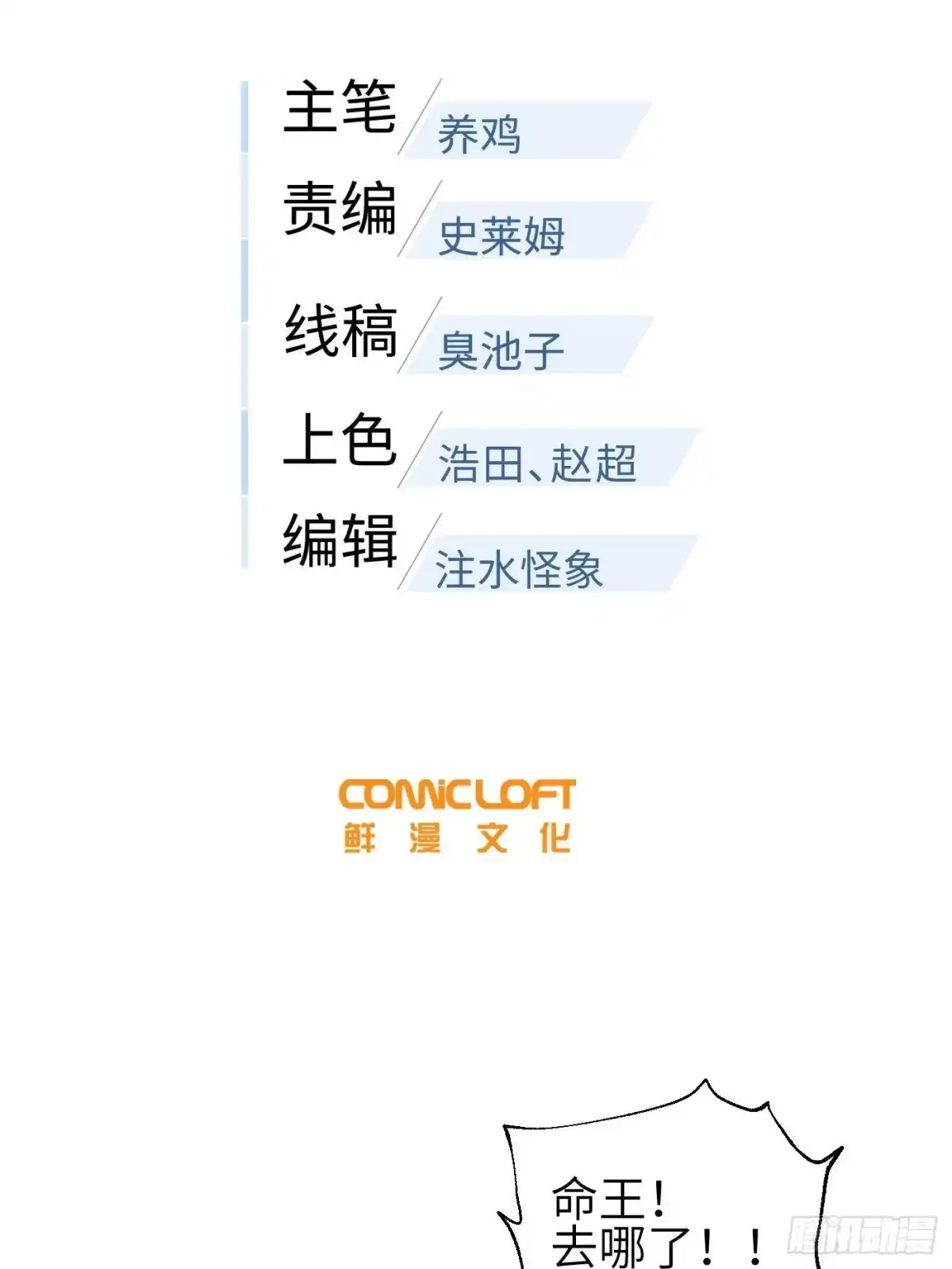 第345话新时代-全球高武-鲜漫文化（第14张）
