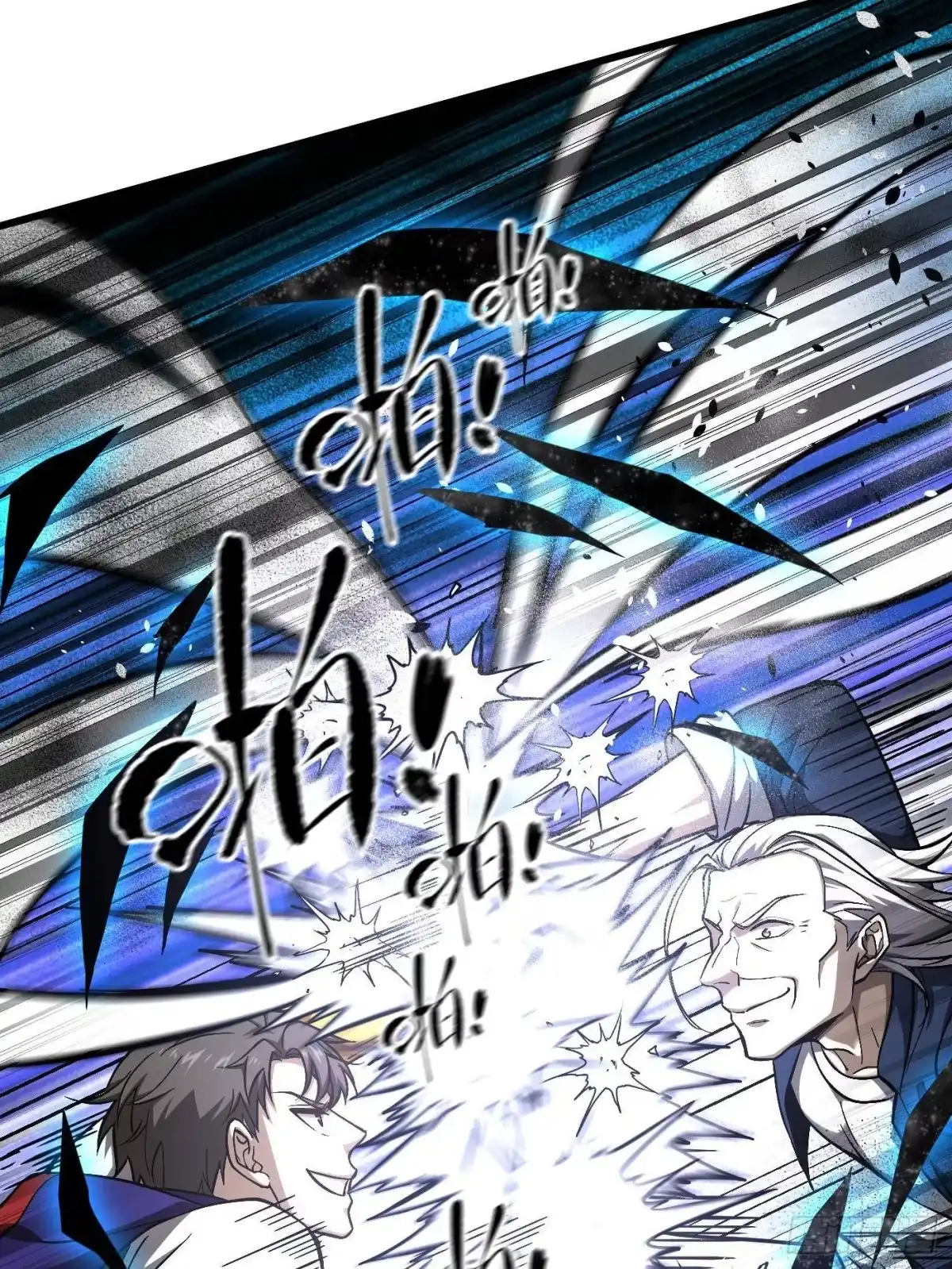 第347话长生剑vs魔王-全球高武-鲜漫文化（第5张）