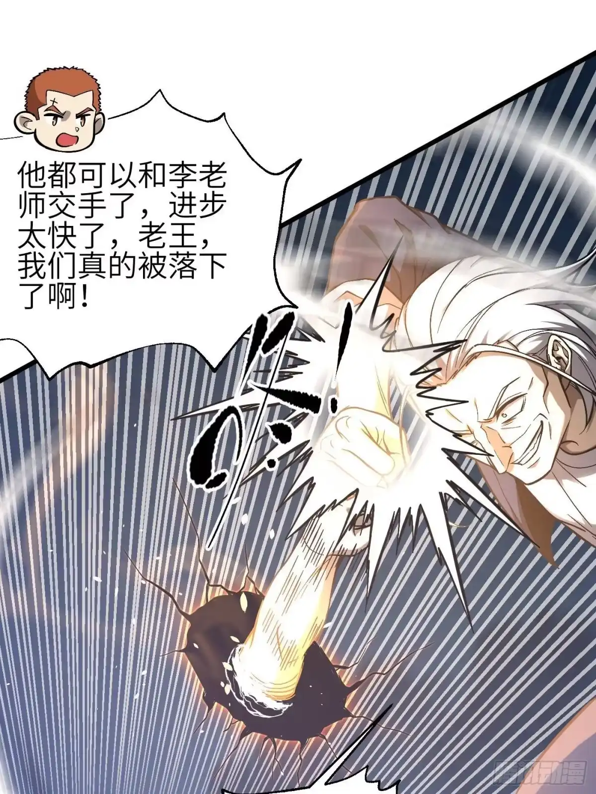 第347话长生剑vs魔王-全球高武-鲜漫文化（第3张）