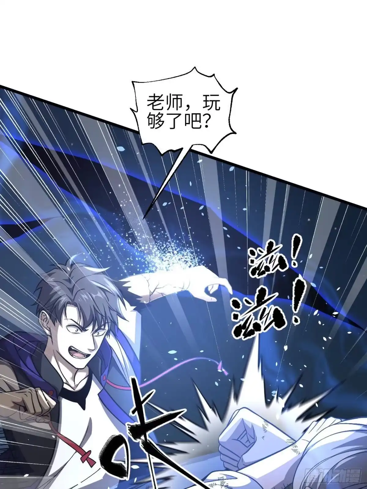 第347话长生剑vs魔王-全球高武-鲜漫文化（第11张）