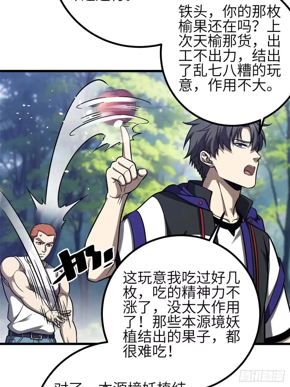 第349话这个武者好嚣张-全球高武-鲜漫文化（第3张）
