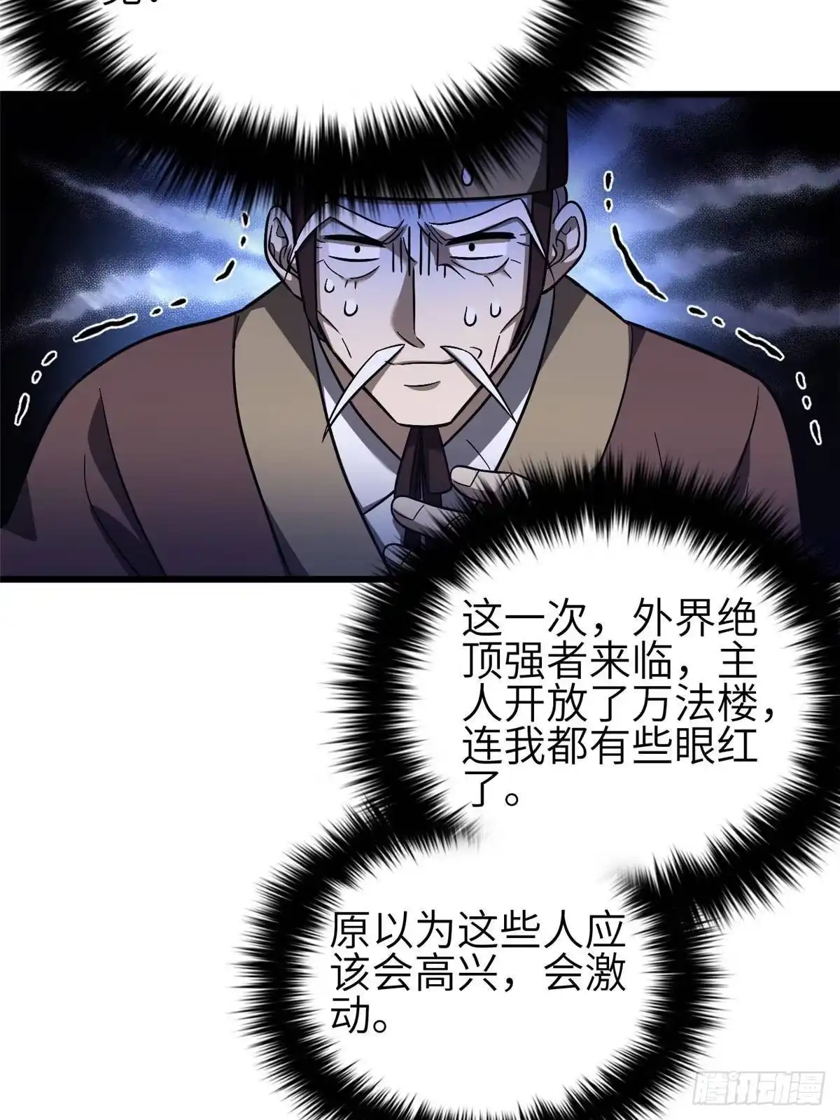 第349话这个武者好嚣张-全球高武-鲜漫文化（第5张）